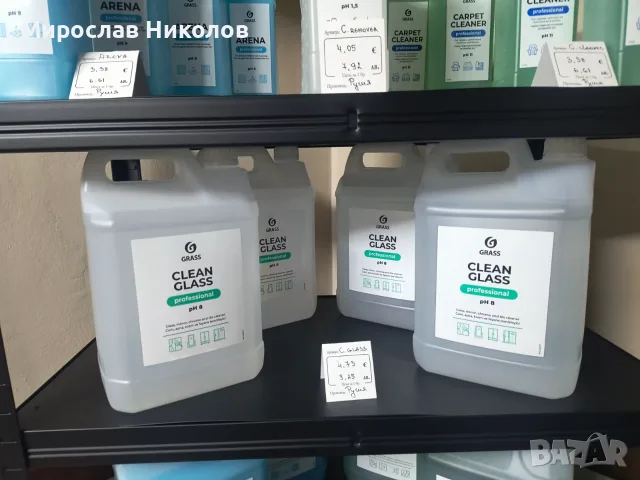 GRASS България — Официален вносител с ЕКСКЛУЗИВНИ права | Битова и професионална химия, снимка 10 - Продажба или споделяне на готов бизнес - 55397845