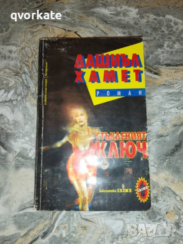 Плъховете се самоизяждат-Александър Гелеменов, снимка 5 - Художествена литература - 15884394