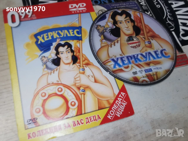 ХЕРКУЛЕС ДВД 2906261938L1, снимка 5 - DVD филми - 55092586