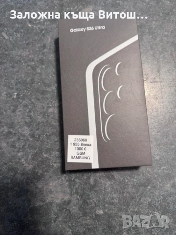 Galaxy s26 Ultra, снимка 10 - Samsung - 54691532