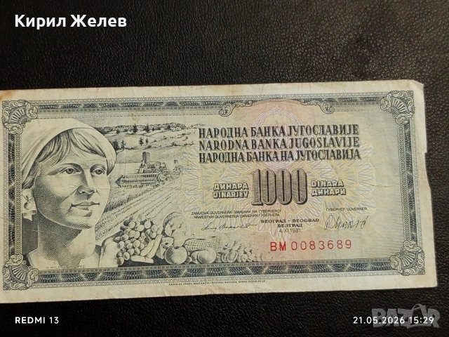 Лот банкноти 6 броя СИРИЯ, ГВИАНА, УЗБЕКИСТАН непрегъвани нови за КОЛЕКЦИЯ 16383, снимка 12 - Нумизматика и бонистика - 54630537