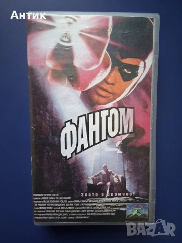 Видеокасета VHS Фантом