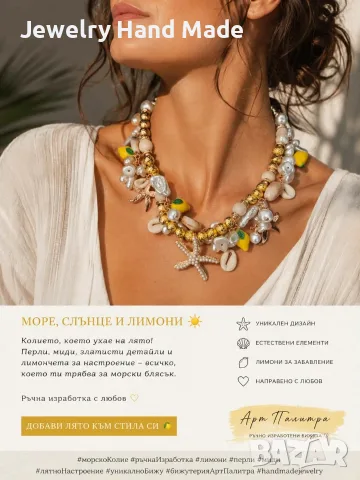 Слънчево колие "Lemon''