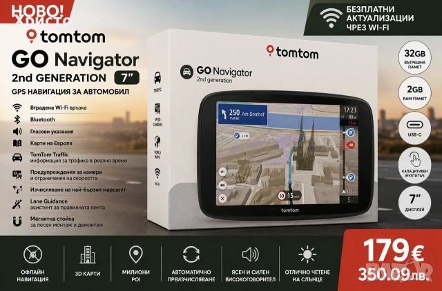 НОВО!!! GPS навигация за автомобил TomTom GO Navigator 2nd Generation (7”) 