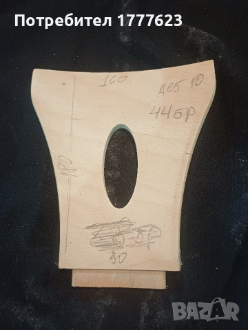 Дървени елементи