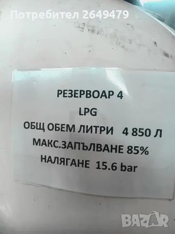 Надземен резервоар за газ LPG 4850 л + БОНУС работеща колонка и сонда Fafnir, снимка 5 - Други машини и части - 55516271