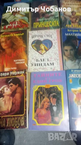 книги любовни романи , снимка 6 - Художествена литература - 55306251