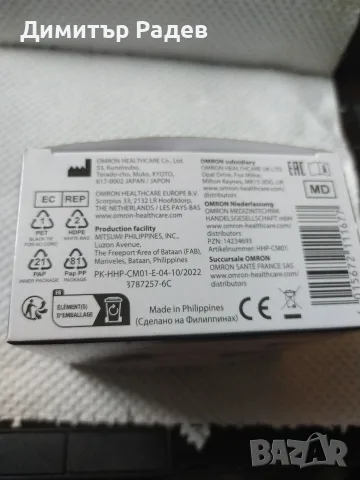 Адаптор авт. апар. за кръв Retea OMRON TIP HHP CM01 AC 100=240V 50 60 HZ 1-12-0- 065 A - 6V DC-700Ma, снимка 3 - Друга електроника - 55656719