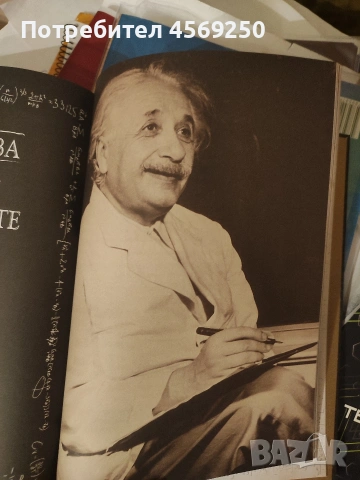 КОМПЛЕКТ за ума: Стойчо Керев + Загадките на Айнщайн