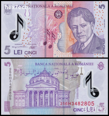 ❤️ ⭐ Румъния 2025 5 леи полимер UNC нова ⭐ ❤️