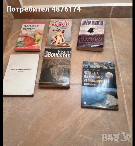Запазени книги., снимка 4 - Други - 55163572