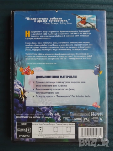 Търсенето на Немо  - оригинален филм анимация Disney, снимка 2 - Анимации - 54753766