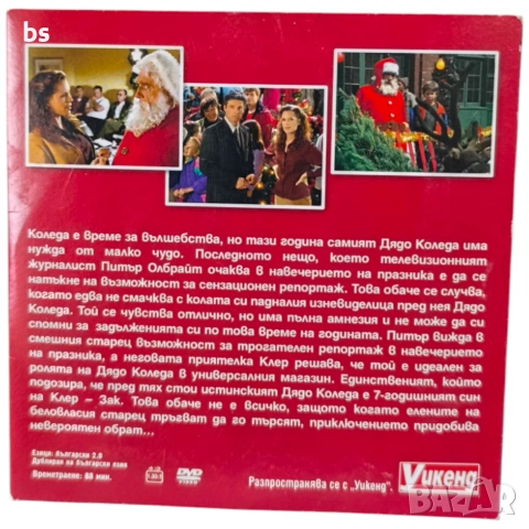 Дядо Кой? DVD с Лесли Нилсен, снимка 2 - DVD филми - 53988048