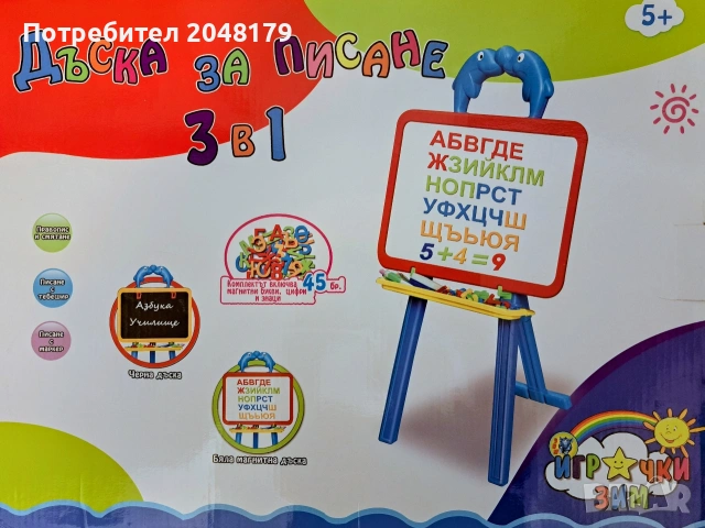 НОВА Магнитна дъска за писане и рисуване 3 в 1