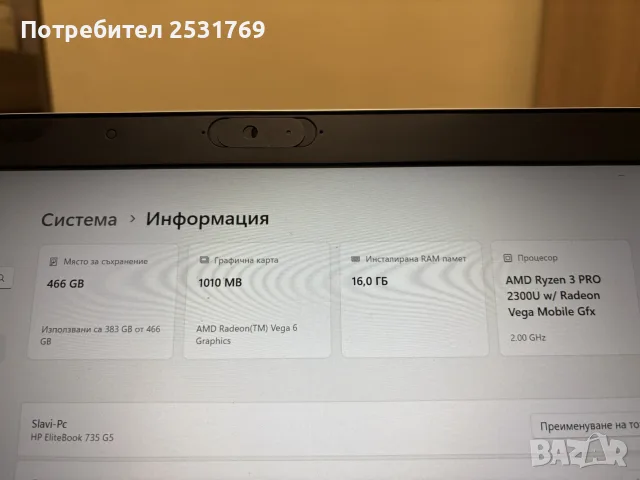 Продавам лаптоп HP, снимка 4 - Лаптопи за работа - 55686719