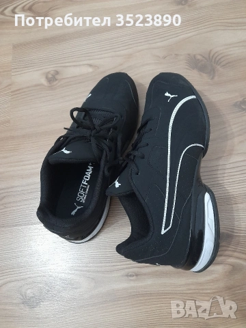 Мъжки маратонки 