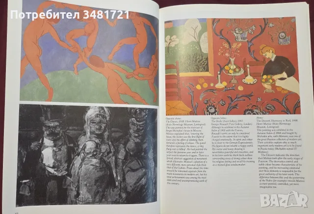 Енциклопедия Modern Art, снимка 9 - Изкуство, музика, кино и фотография - 55362076