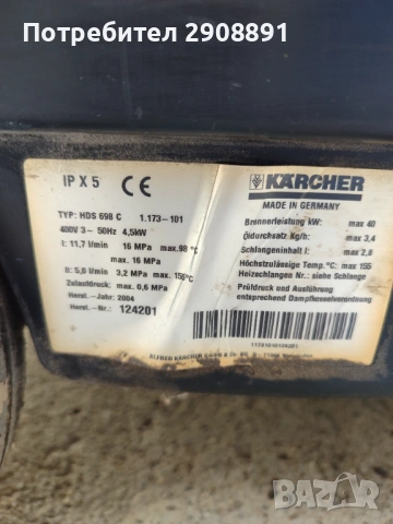  Пароструйка karcher hds 698, снимка 10 - Други машини и части - 54666178