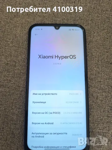 Xiaomi poco c85, снимка 2 - Xiaomi - 55338614