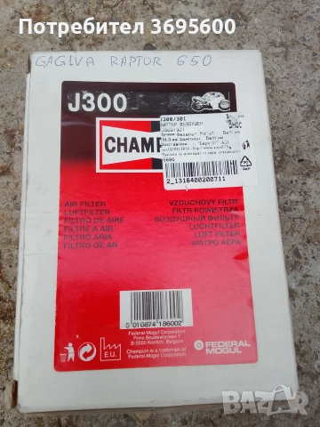 Въздушен филтър Champion J300 Cagiva Raptor 650 Kаджива Раптор, снимка 4 - Части - 55025363