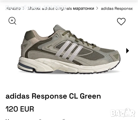 Маратонки Adidas