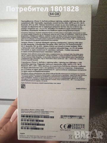 iPhone 11 -64GB, снимка 5 - Apple iPhone - 54574212