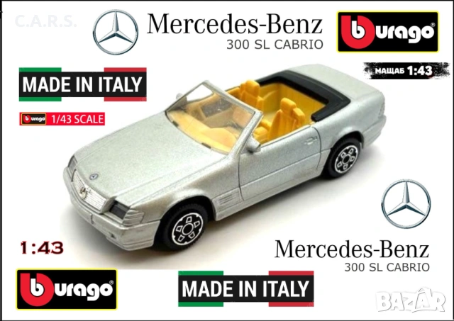 Bburago Mercedes Benz 300 SL 1:43 MADE IN ITALY 
