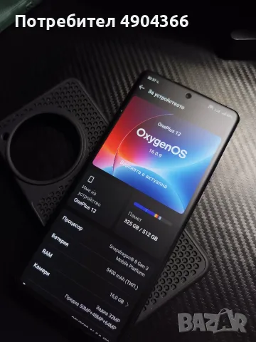 Продавам телефон OnePlus 12 512/16 E-SIM, глобална версия, снимка 2 - Други - 55495109