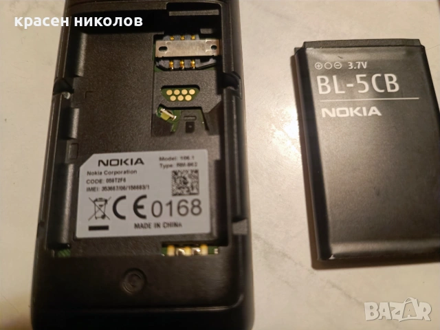 Nokia 106.1, снимка 3 - Nokia - 54614570