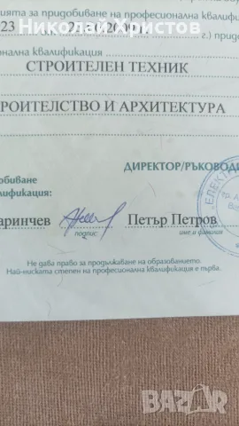 СТРОИТЕЛЕН ТЕХНИК , снимка 2 - Ремонти на апартаменти - 55652213