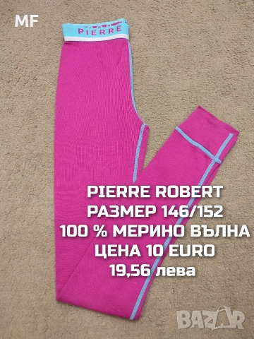 МЕРИНО ВЪЛНА ЗА ДЕЦА РАЗМЕР 11,12 ГОДИНИ , снимка 4 - Детски комплекти - 54757782