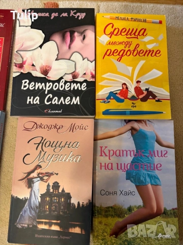 Книги , снимка 3 - Художествена литература - 54389725