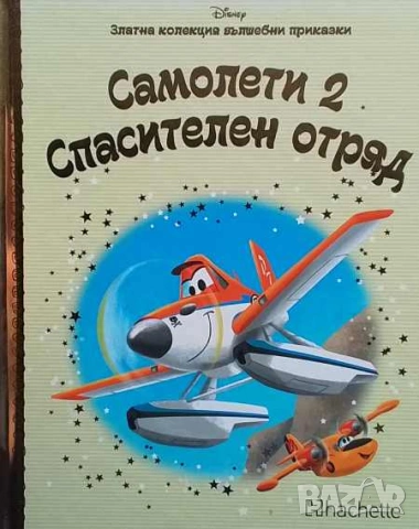 Златна колекция вълшебни приказки и други книги за най- малките приказки, снимка 11 - Детски книжки - 51540661