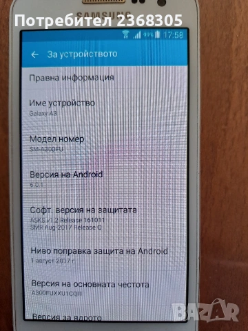 Samsung A3 2015, снимка 4 - Samsung - 54554172