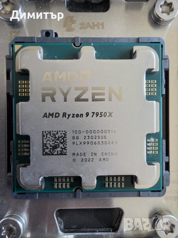 Гаранция! Ryzen 7950X + ASRock B650 Pro RS + G.SKILL 32GB DDR5 RAM + Thermalright 120 SE + Deepcool, снимка 3 - Процесори - 55244033