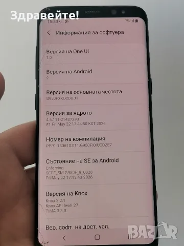 Samsung Galaxy S8 4/64 , снимка 4 - Samsung - 55681315