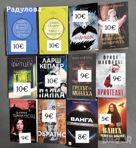 Нови книги