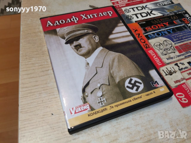 АДОЛФ ХИТЛЕР ДВД 1906261312L1, снимка 6 - DVD филми - 54968739