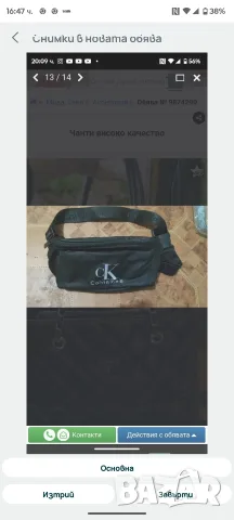 Мъжка чантичка Boss и препаска Calvin Klein , снимка 4 - Чанти - 50994789