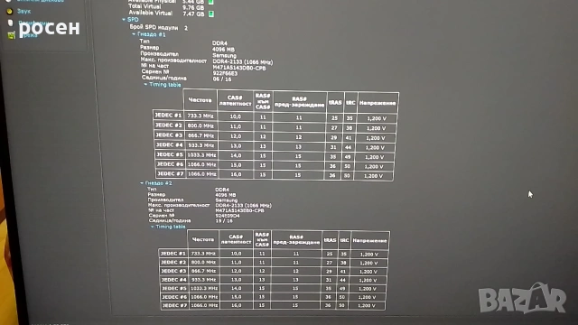 Ram 2х4gb Samsung ddr4 2133mhz , снимка 2 - RAM памет - 54427226