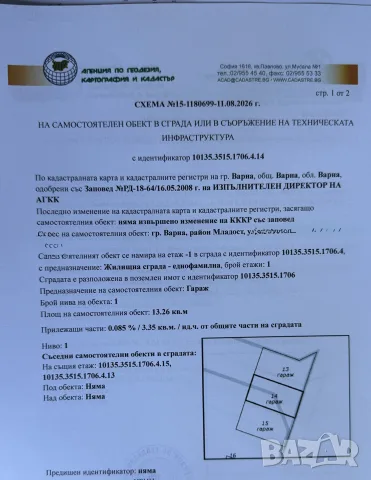 закрито паркомясто