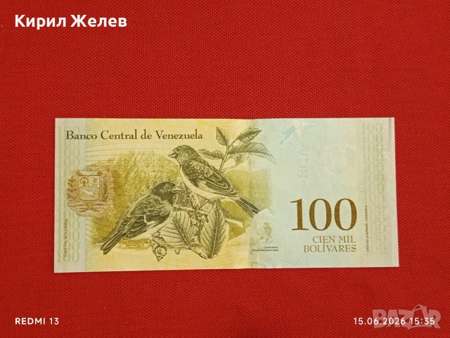 Лот банкноти 6 броя КОНГО, ВЕНЕЦУЕЛА, ЮГОСЛАВИЯ непрегъвани нови за КОЛЕКЦИЯ 29036, снимка 12 - Нумизматика и бонистика - 54914254