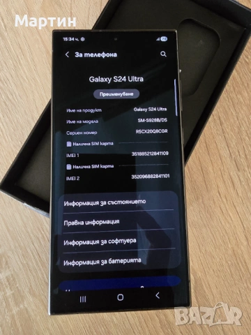 Samsung S24 Ultra 256GB, 12GB RAM, Titanium Black - Гаранция до 2027 година, снимка 5 - Samsung - 54055430