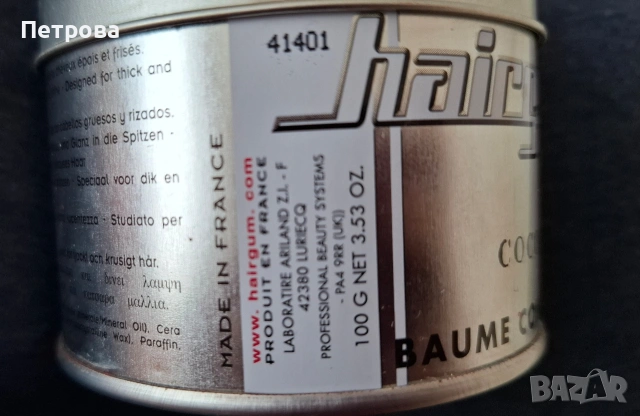 Hairgum Road COCO HAIRDRESSING POMADE, снимка 4 - Продукти за коса - 54299507