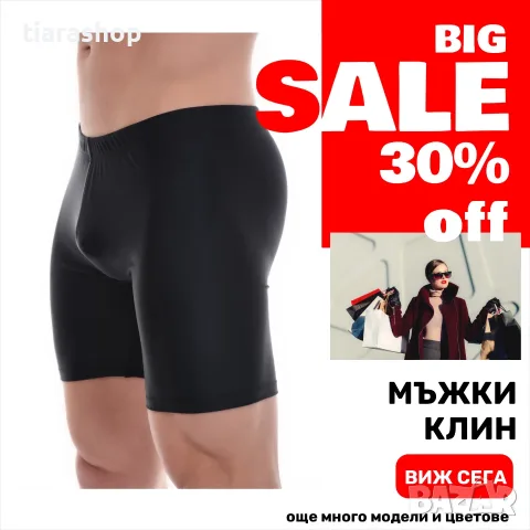 Мъжко бельо TIARA GALIANO — tiarashop.bg, снимка 3 - Бельо - 55339825