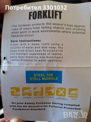 Работни обувки Forklift Safety boots, №45-46 /11/,тъмнокафява еко кожа, снимка 7 - Мъжки боти - 53964138