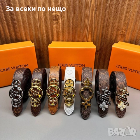 Louis Vuitton Колан Естествена Кожа - Различни Цветове Код SK1650