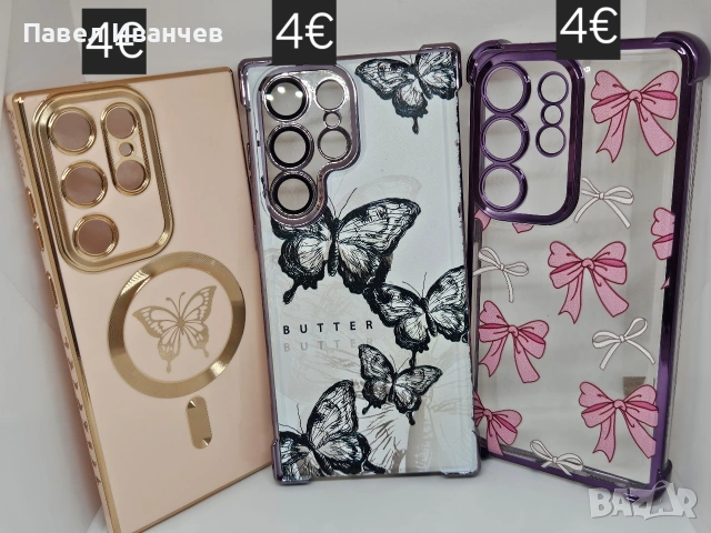 Кейсове Samsung Galaxy S23 Ultra