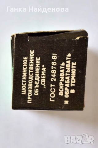 Продавам черно бели филмчета