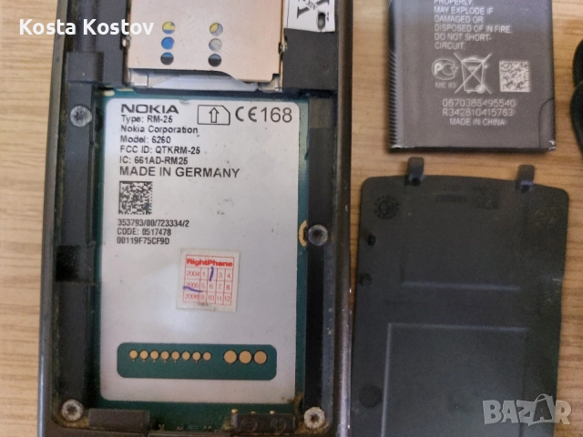 NOKIA 6260. ...........*, снимка 5 - Nokia - 55508533